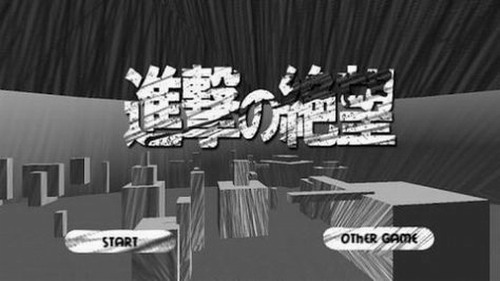 进击的绝望手机版