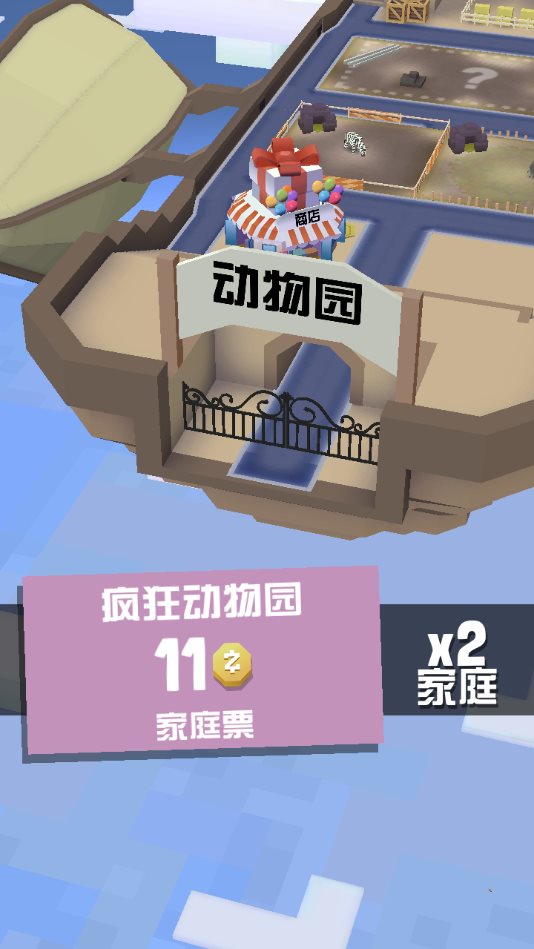 疯狂动物园（下载最新版）