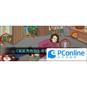 就挺秃然的有钱任性通关攻略就挺秃然的有钱任性怎么通关