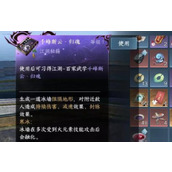 逆水寒手游千峰断云归魂怎么获得(游千峰断云归魂获得方法介绍)