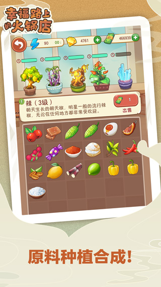 幸福路上的火锅店折相思（下载安装）