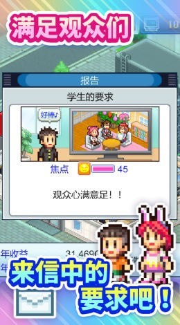 开拍电视制作物语游戏下载