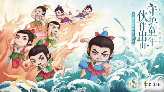 葫芦娃各显神通下载最新版