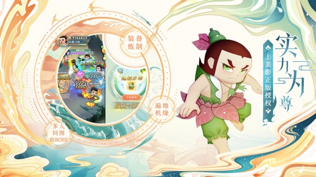 葫芦娃各显神通下载最新版