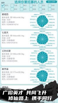我的修仙人生下载