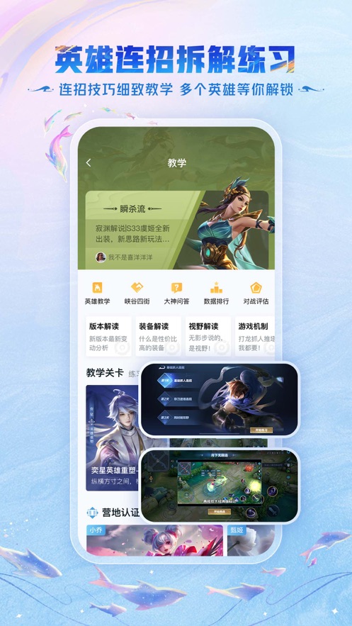 王者营地安装
