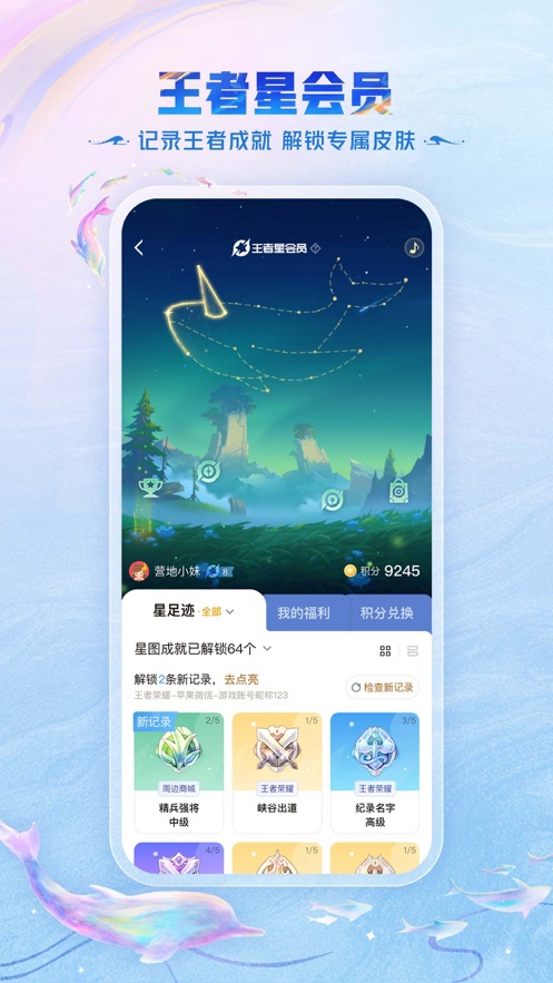 王者营地安装