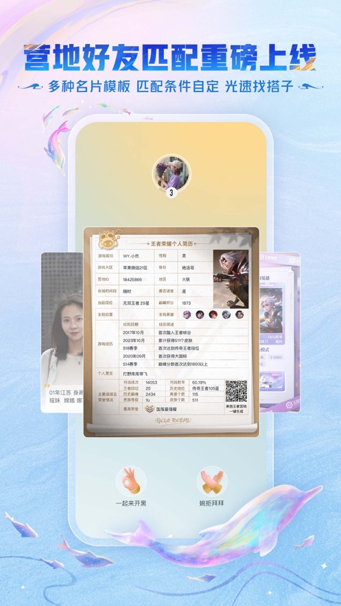 王者营地安装