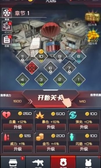 荒野乱斗枪手免费正版
