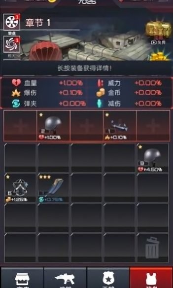 荒野乱斗枪手免费正版