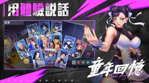 街斗全明星安卓版