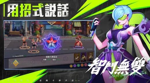 街斗全明星安卓版