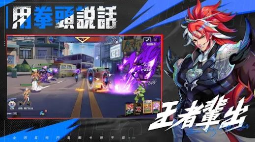 街斗全明星安卓版