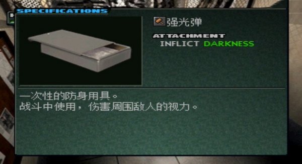 寄生前夜3下载安装