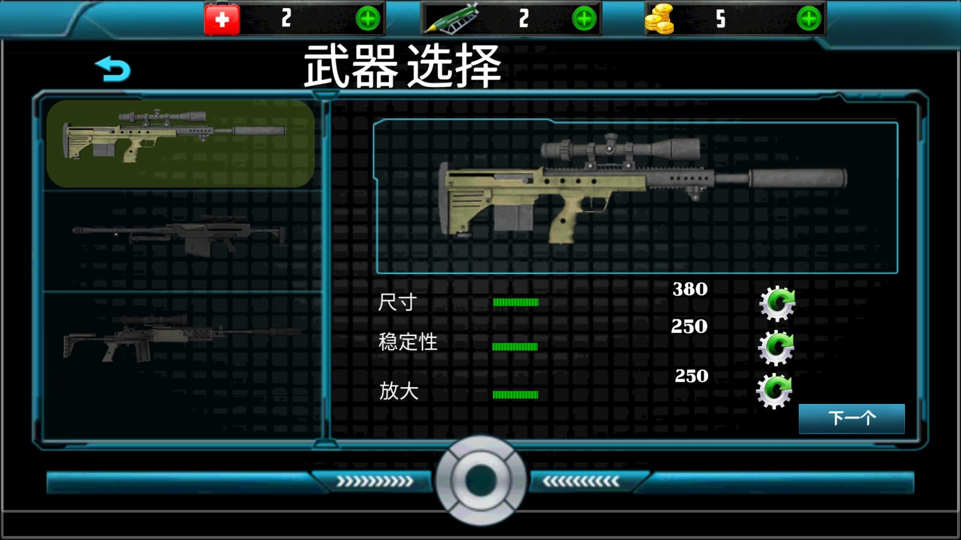 精英特战狙击手版