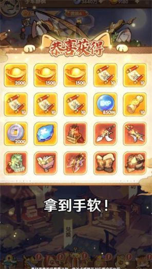 武林喵将安装