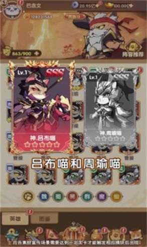 武林喵将安装