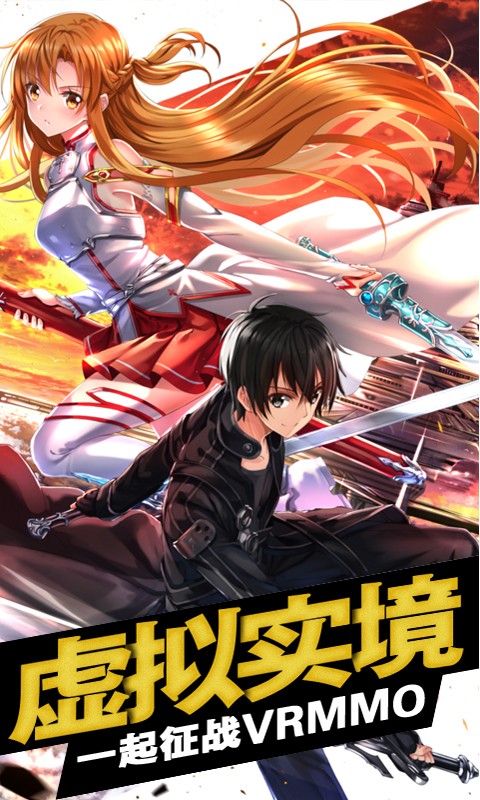 刀剑圣域手机版