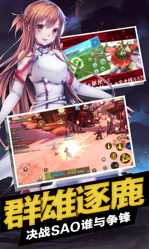 刀剑圣域手机版