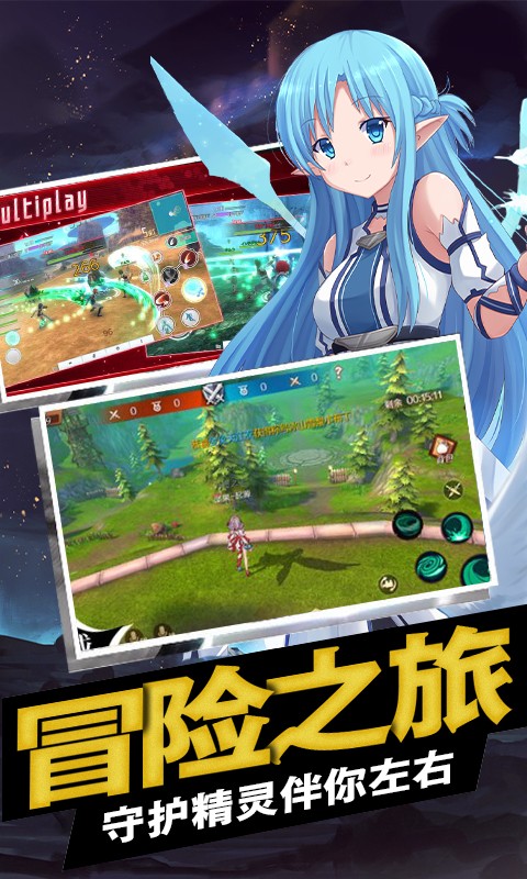 刀剑圣域手机版