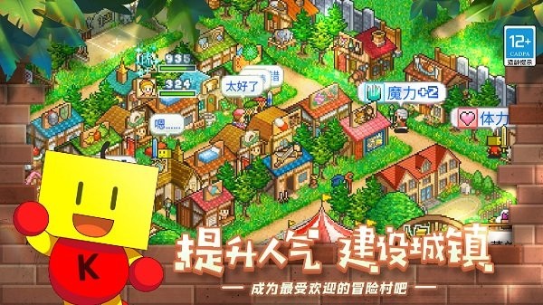 冒险村物语（安装）