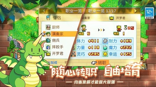 冒险村物语（安装）
