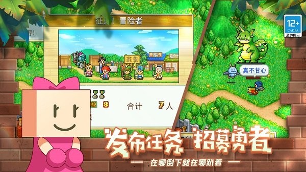 冒险村物语（安装）