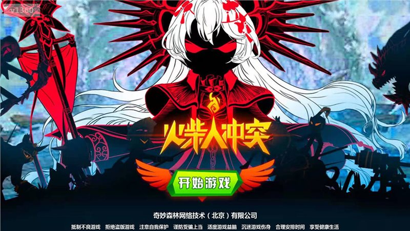 火柴人冲突（免费正版）