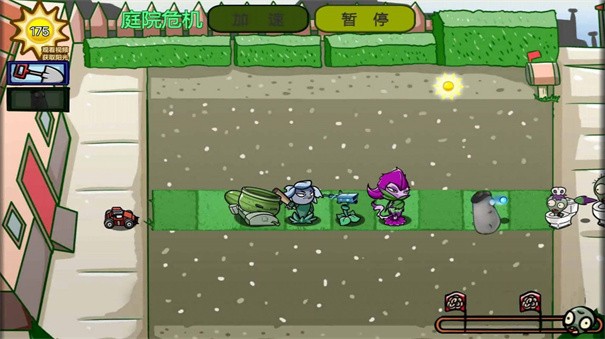 保卫植物部落（免费正版）