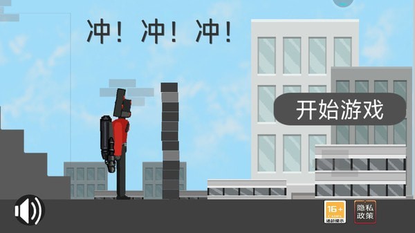 马桶人入侵最终章（安装）