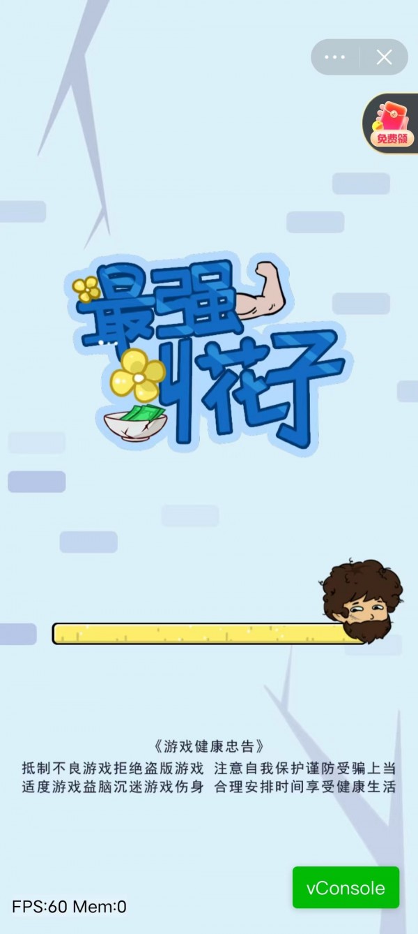 最强叫花子手机版