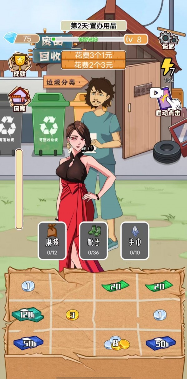 最强叫花子手机版