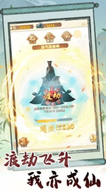 转世成为异界剑仙免费正版