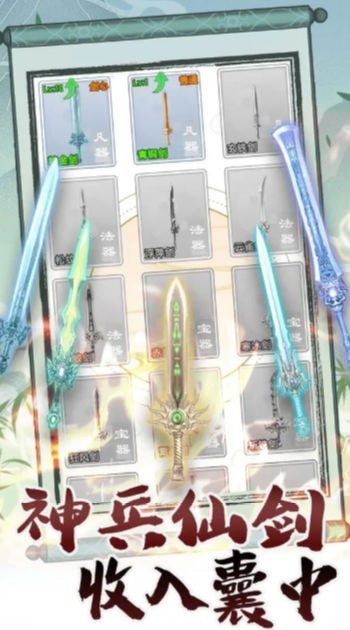 转世成为异界剑仙免费正版
