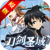 刀剑圣域手机版