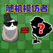 保卫植物部落（免费正版）