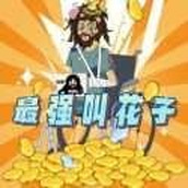 最强叫花子手机版