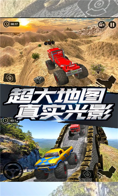 越野卡车模拟器版