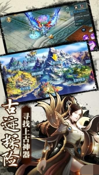 一剑封神游戏安装