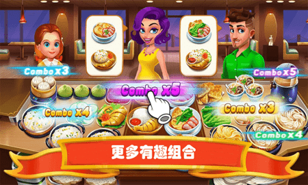 我是饭店老板下载安装