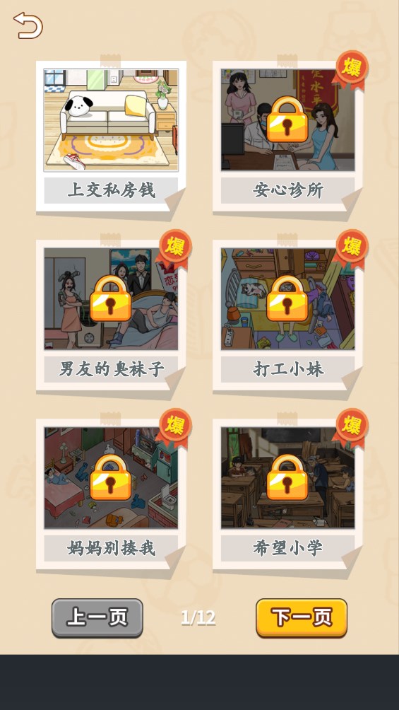 规则怪谈看不见的真相恐怖怪谈下载最新版