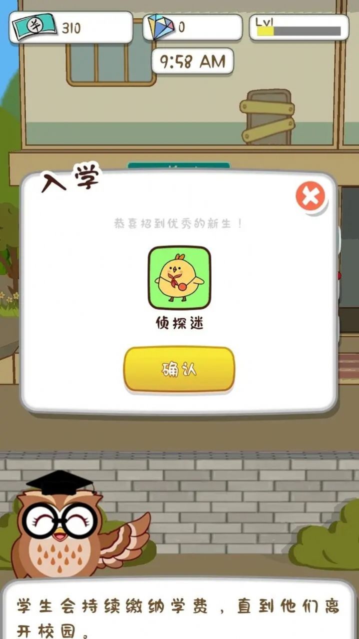 动物侦探学院版