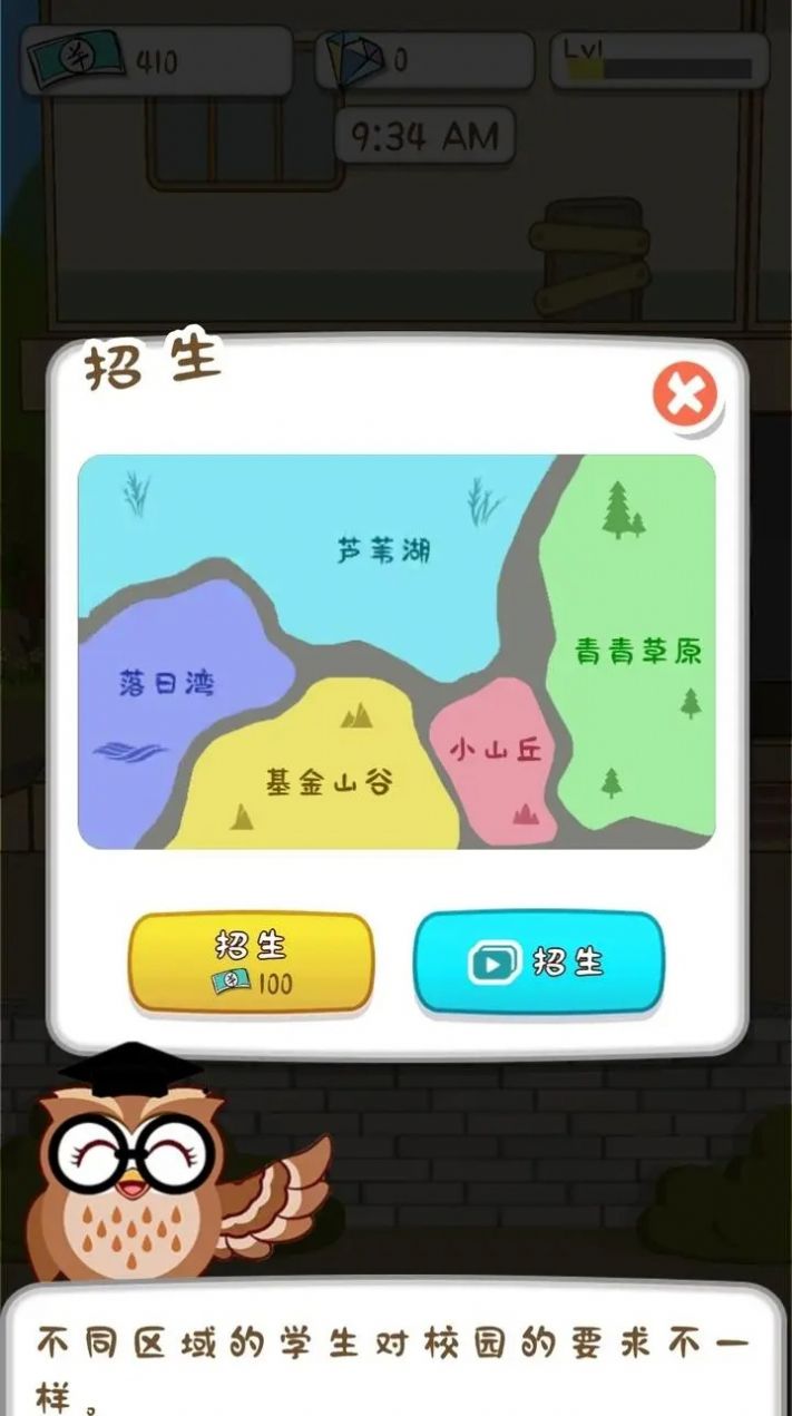 动物侦探学院版