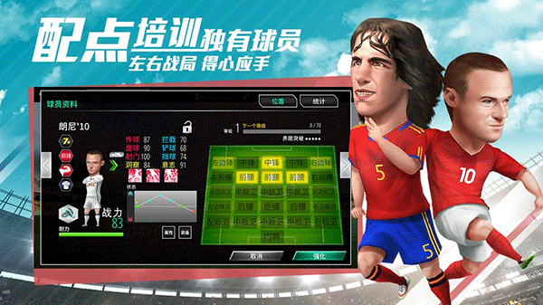 足球俱乐部大亨下载最新版
