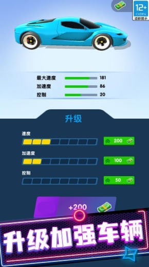 超级飞跃版