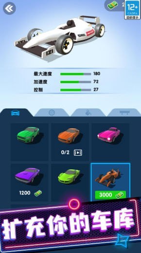 超级飞跃版