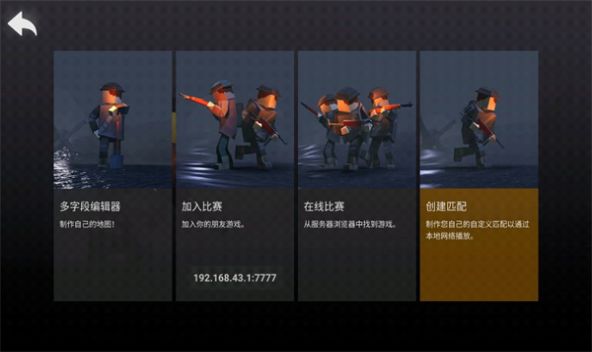 沙盒吃鸡模拟器安卓下载