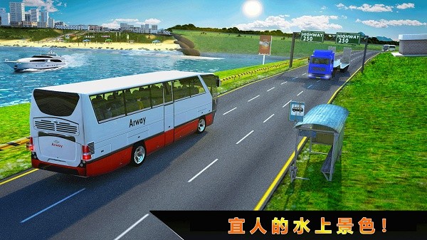 水上巴士版