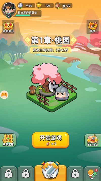三国吧兄弟割草（手机版）