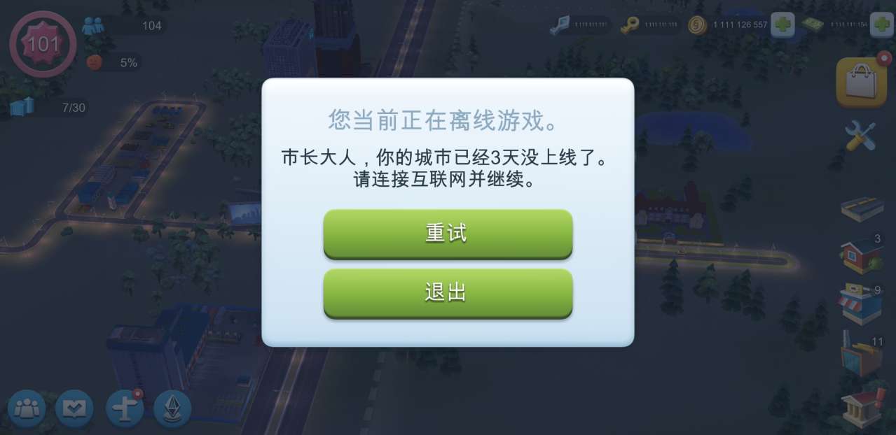 SimCity(模拟城市（游戏安装）